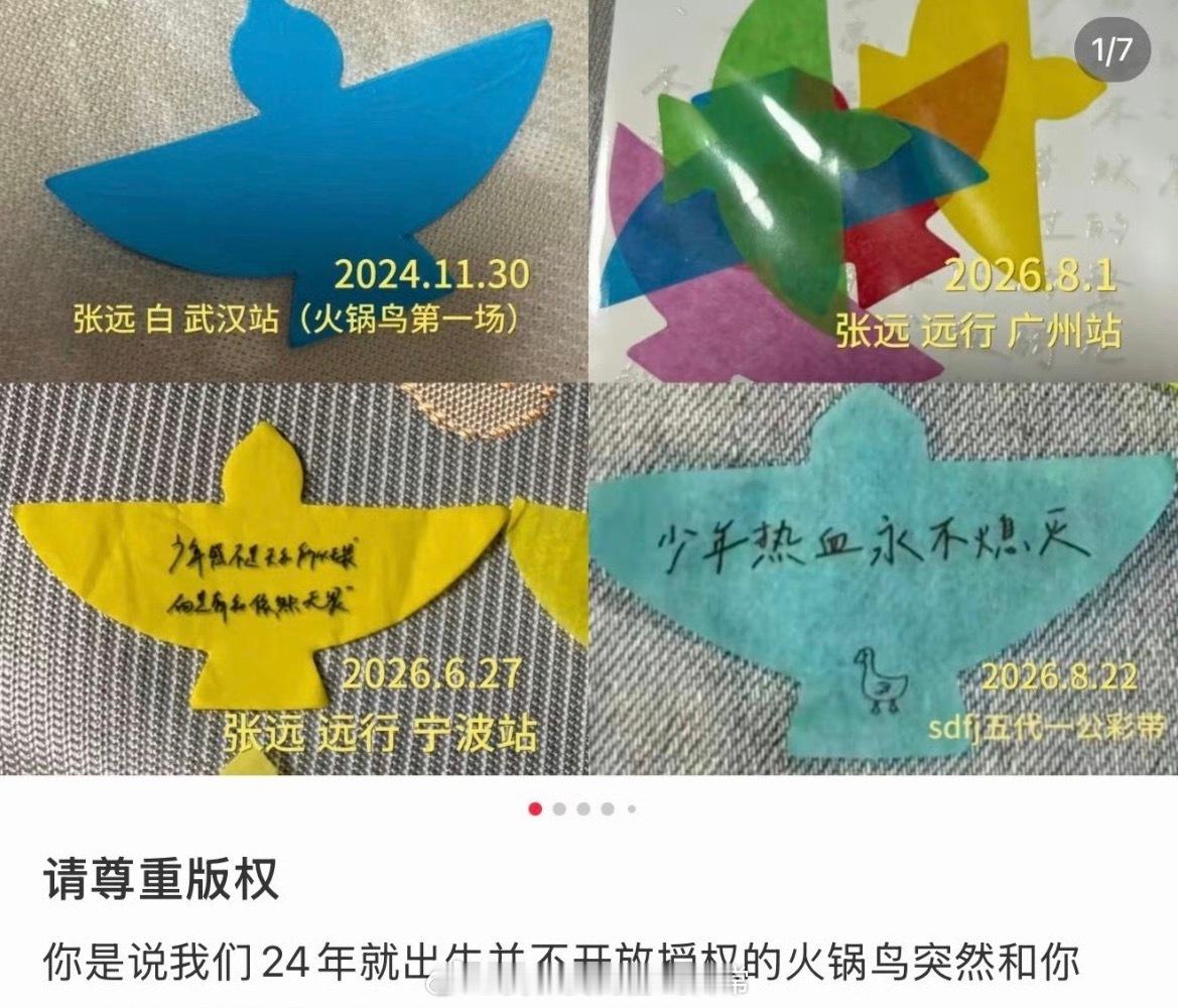 告时代峰峻都要排队张远维权五代彩带时代峰峻工作人员有没有版权意识啊，啥啥都抄抄抄