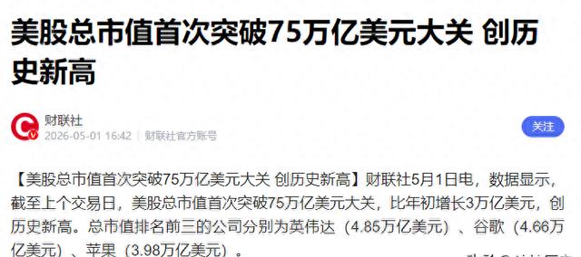 全世界都以为华尔街的终极密码掌握在敲键盘的硅谷码农手里，可事实却是，一封沾满中东