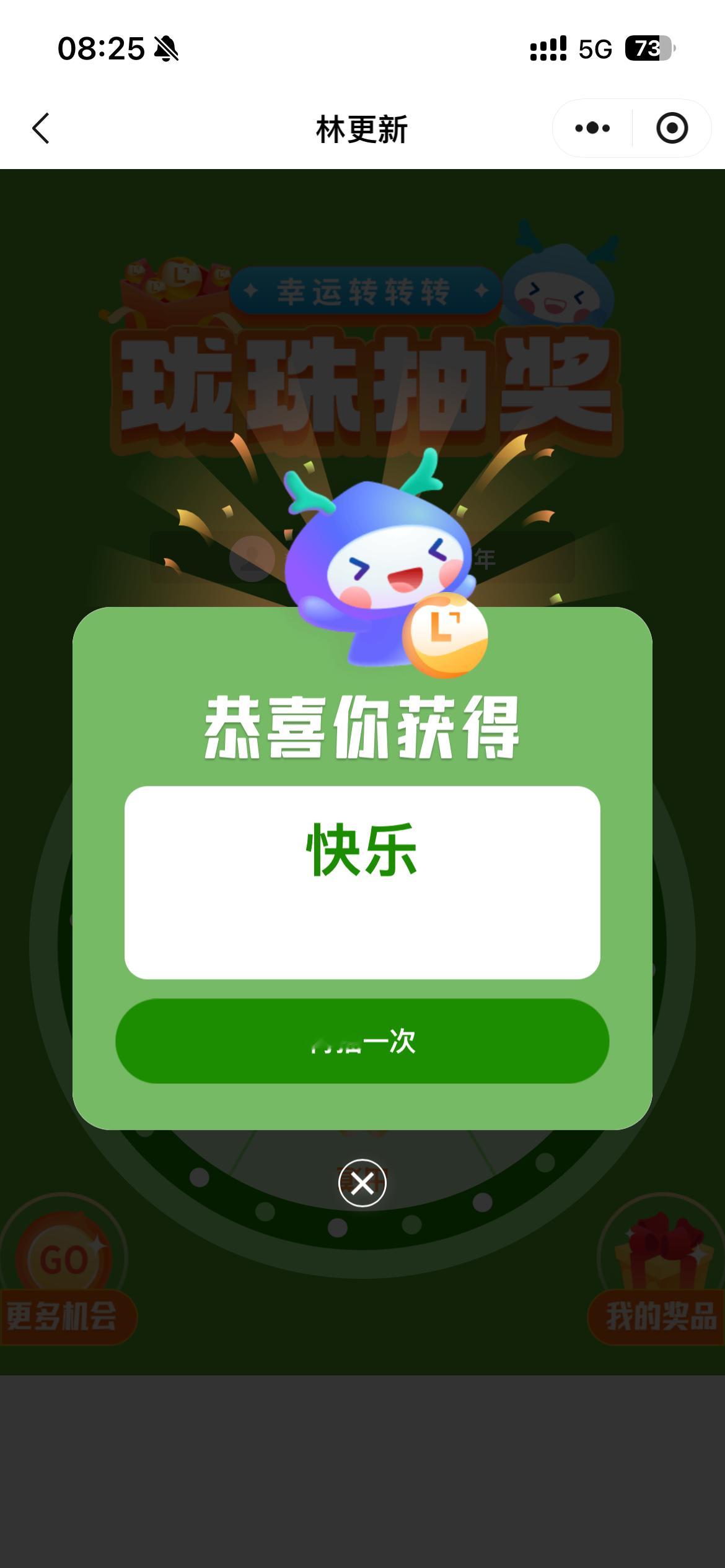 彳亍，六一快乐。