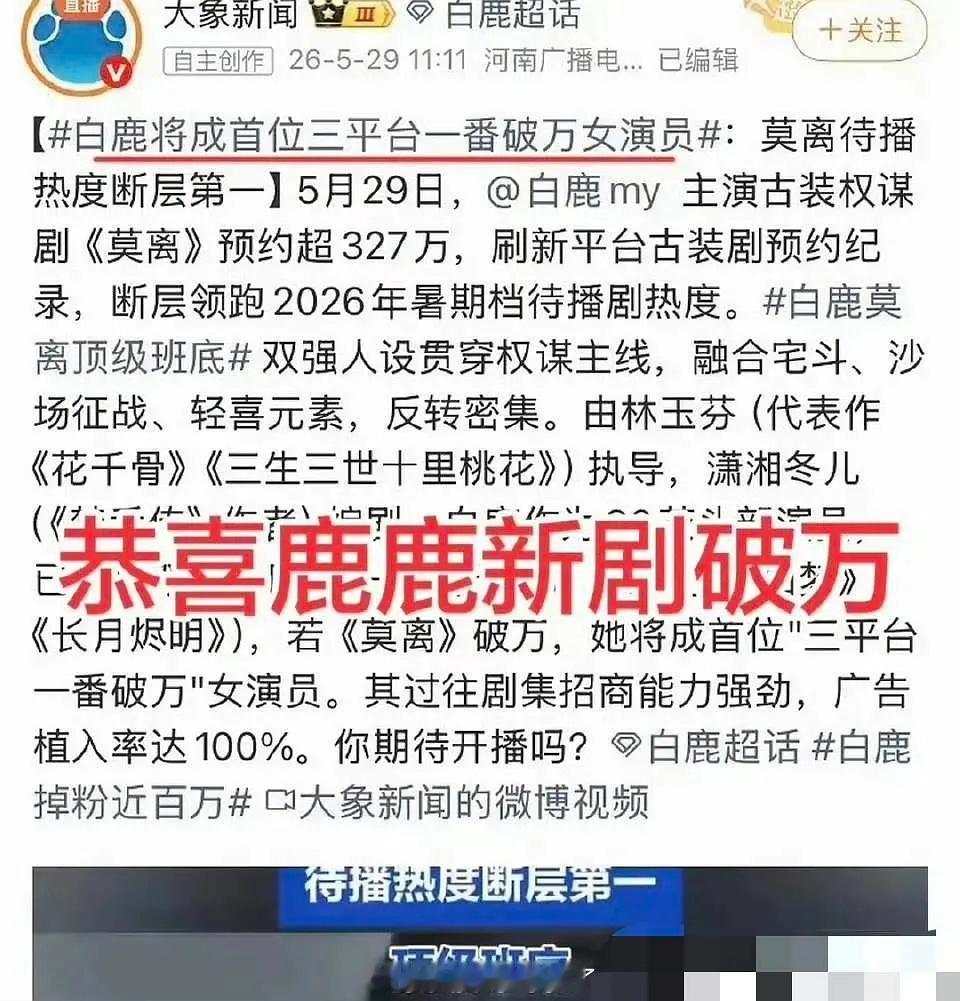 别问抖人会不会看《莫离》了，抖人看不看都不会影响《莫离》成为《逐玉》2.0 ，到