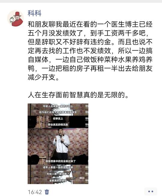 学医的在生存面前智慧真是无限的。