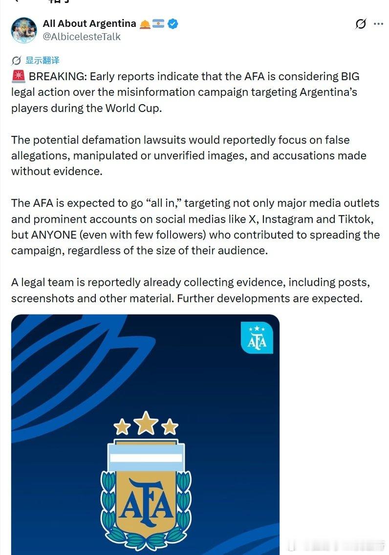 初步报道显示，阿根廷足协（AFA）正考虑就世界杯期间针对阿根廷球员的虚假信息宣传