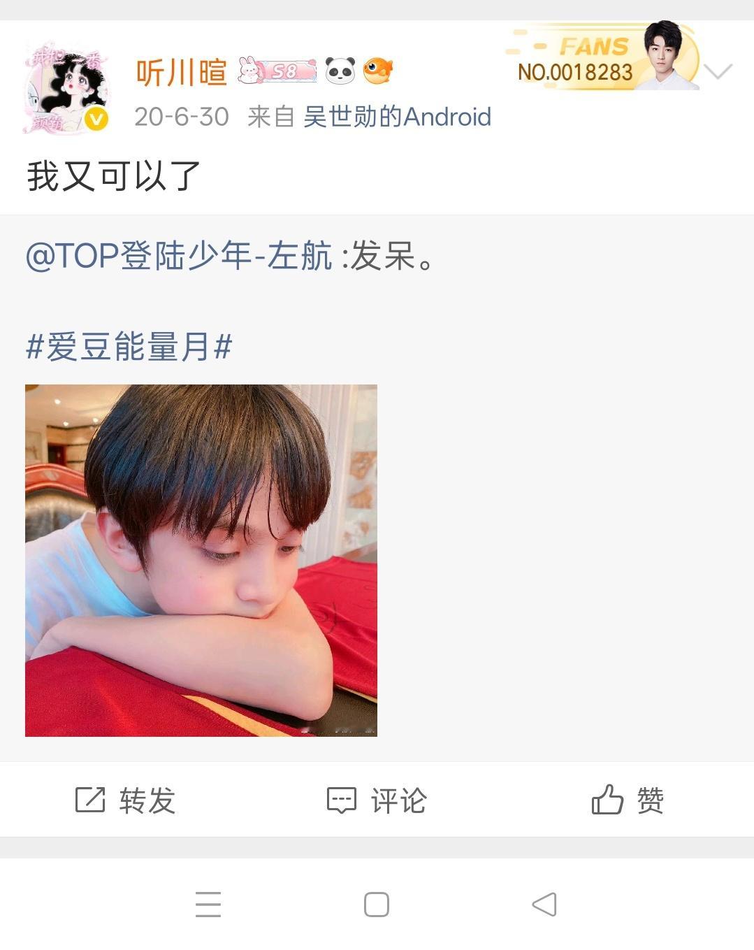 真的不敢相信，我们认识六年了真的很感谢你，出现在我的生活里