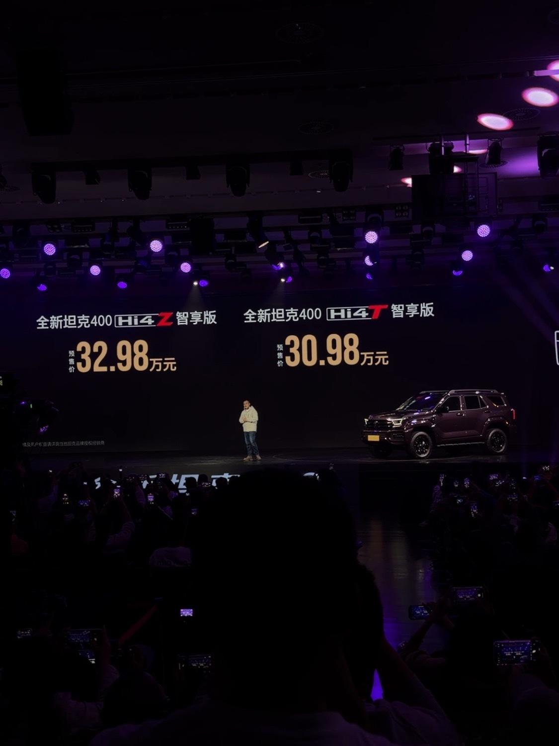 全新坦克400，预售价30.88万——32.98万元[求饶][求饶]你们觉得怎么