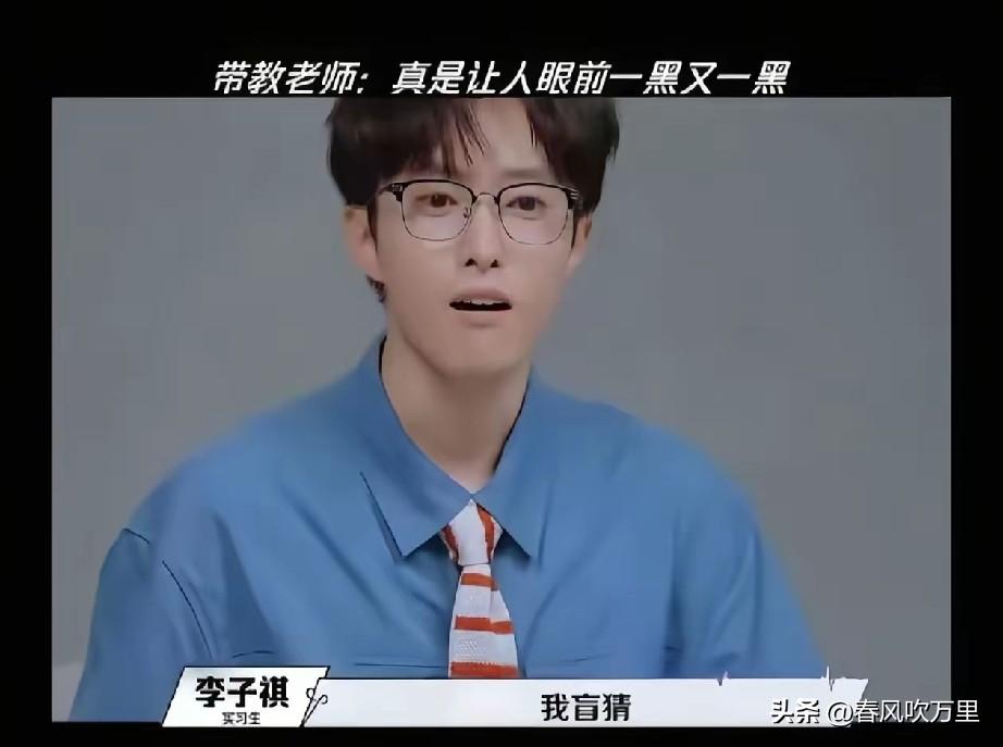 现在李子祺被网友扒的裤衩子都快不剩了，但是最如坐针毡的应该还是他的导师吧，毕竟学