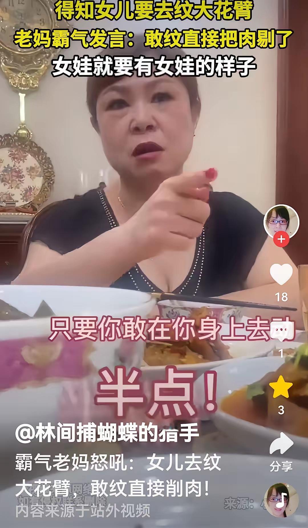这话：硬气！
敢纹直接把那块肉踢喽！这位真是负责任的家长，更是有家教的母亲，也是