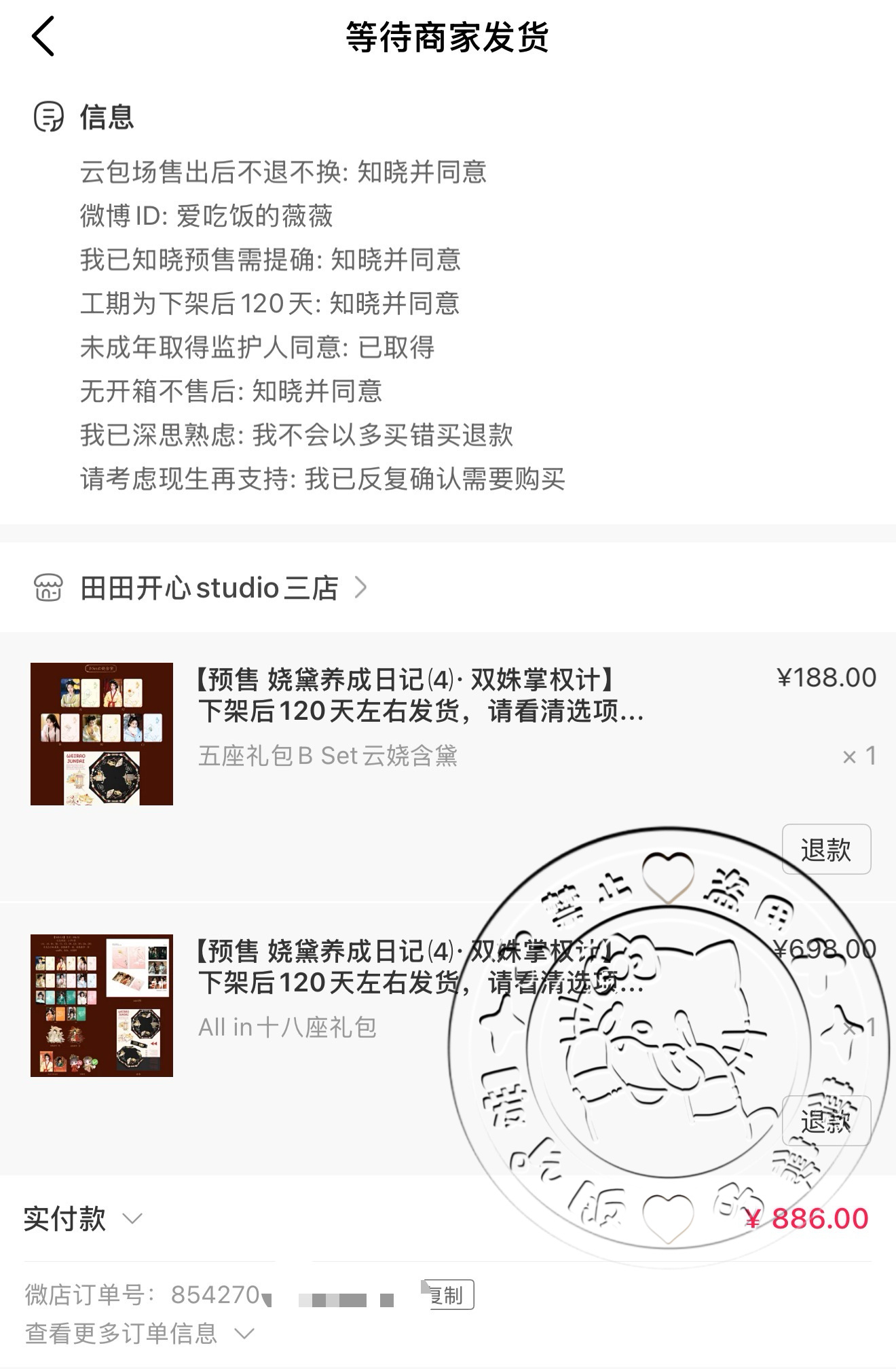 晒一下现在的，后面争取再多孝点 