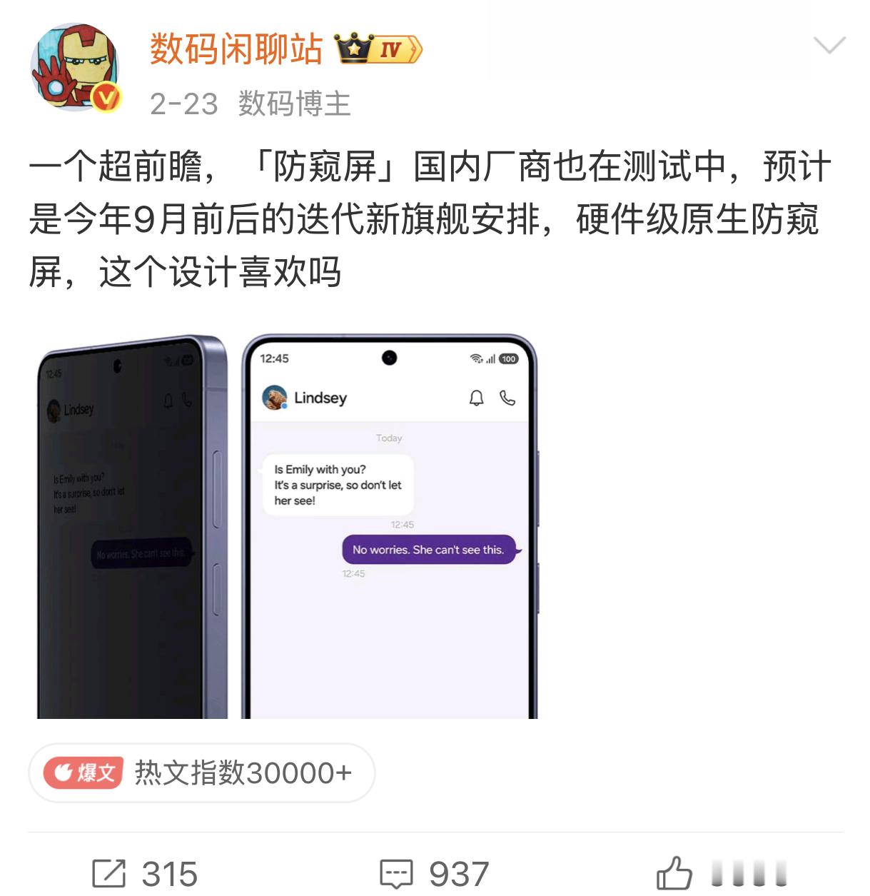 华为那样的RGB OLED防窥屏，独立RGB像素驱动，基本不影响显示素质，可以接