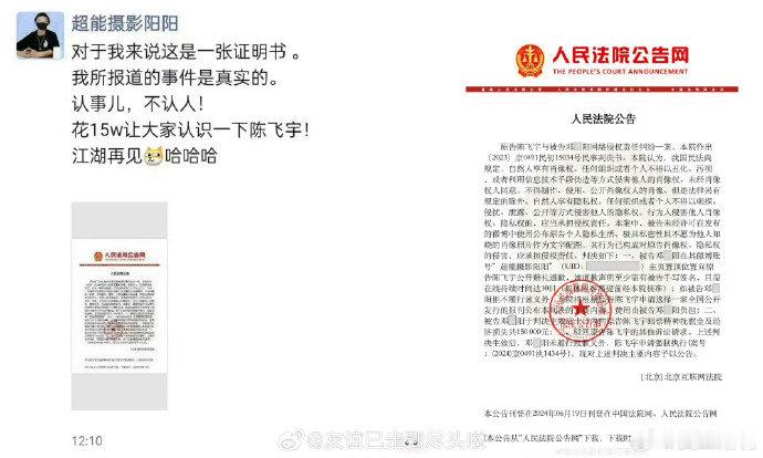 百晓生被陈飞宇告过狗仔被陈飞宇告过狗仔被陈飞宇告过造谣也就只有一张嘴了 狗仔回应