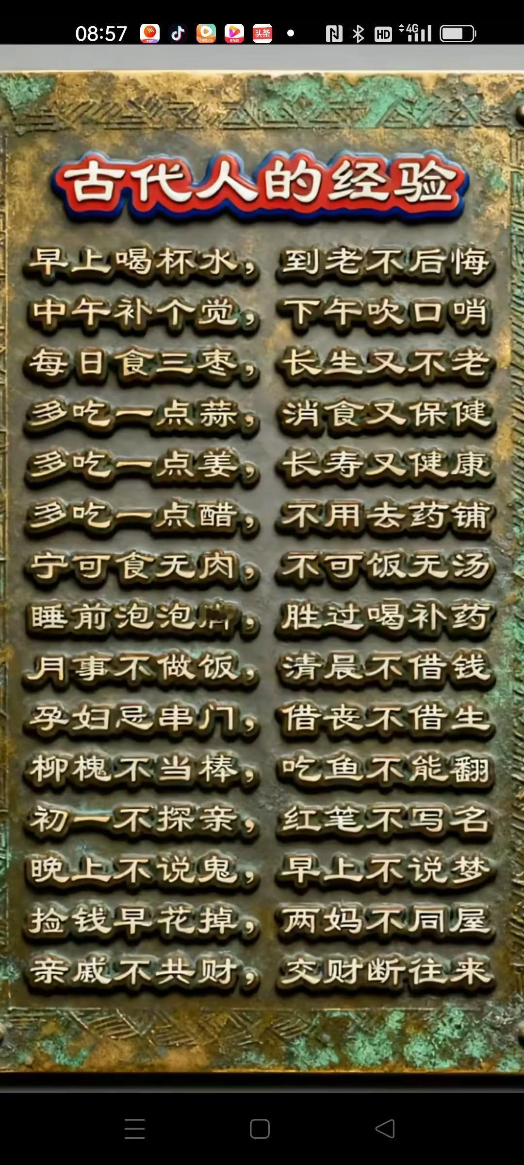 养心