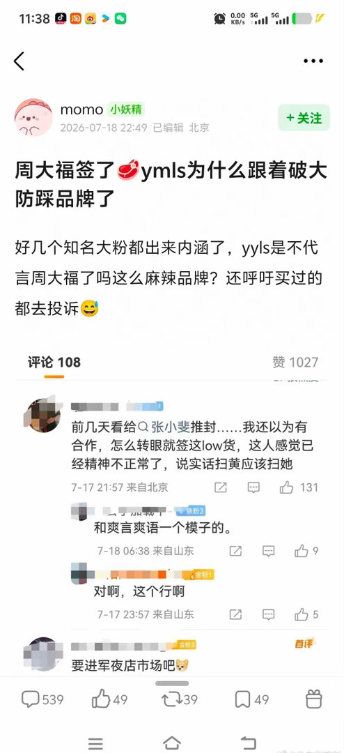 当年🥩还是小网剧女主，和他合作即使血扑，因为跃升大制作女主就算升咖。如今商务平
