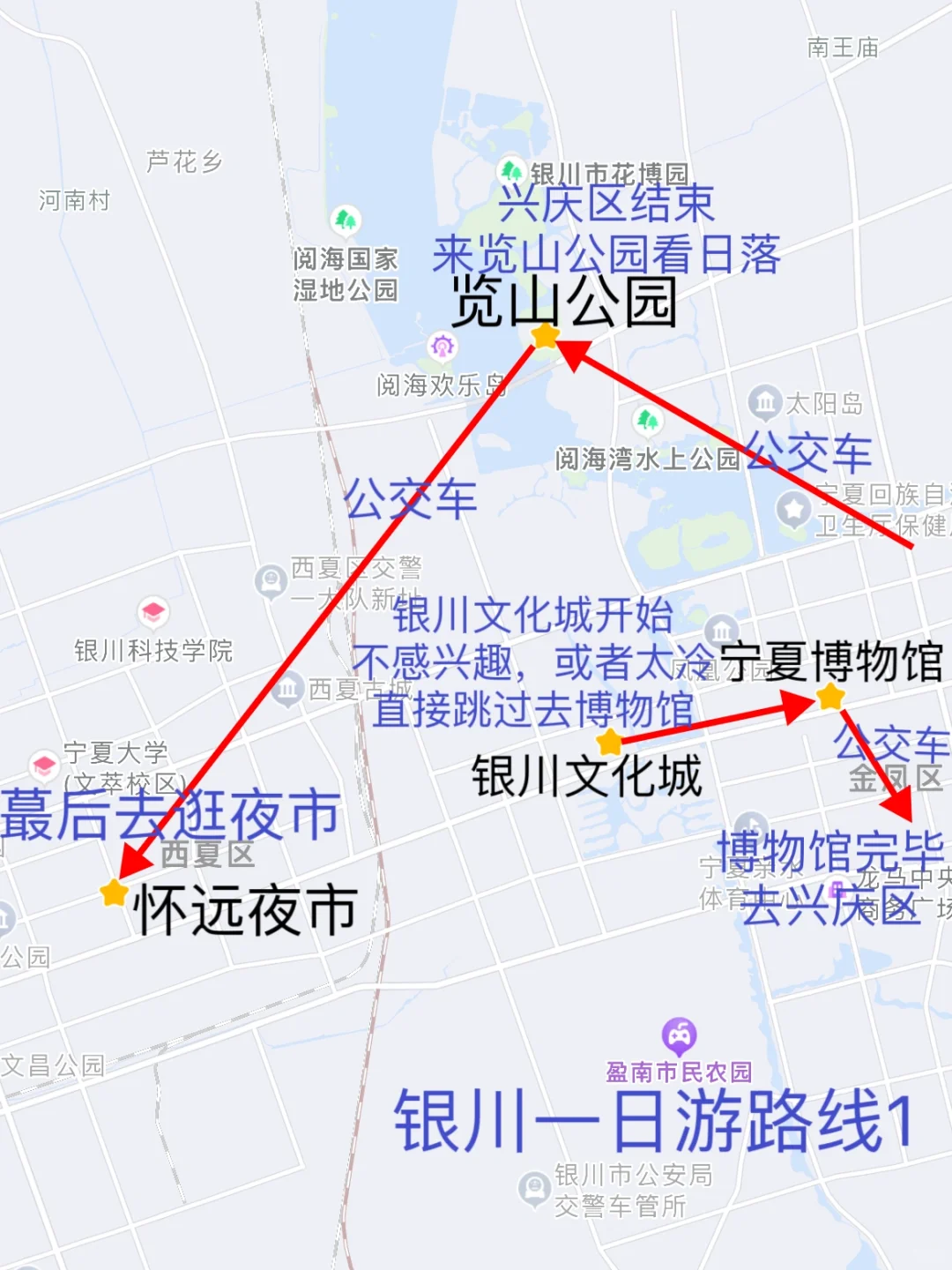 如果你来银川，市区攻略路线为你奉上
