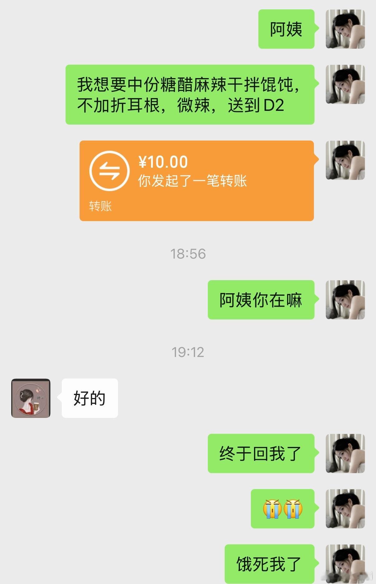 我已急哭 ​​​