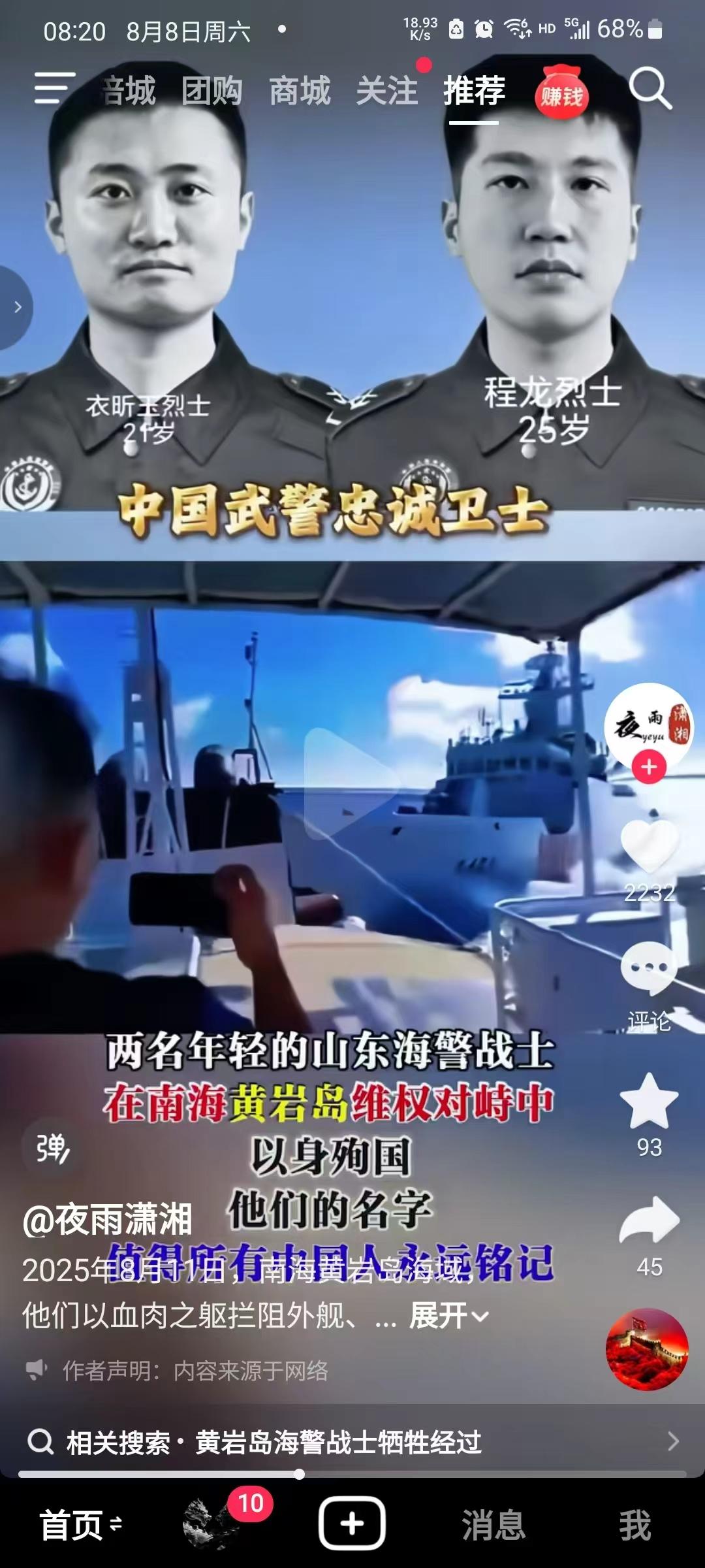 359天。

衣昕玉、程龙牺牲，到他们的照片第一次被公开，中间隔了359天。
