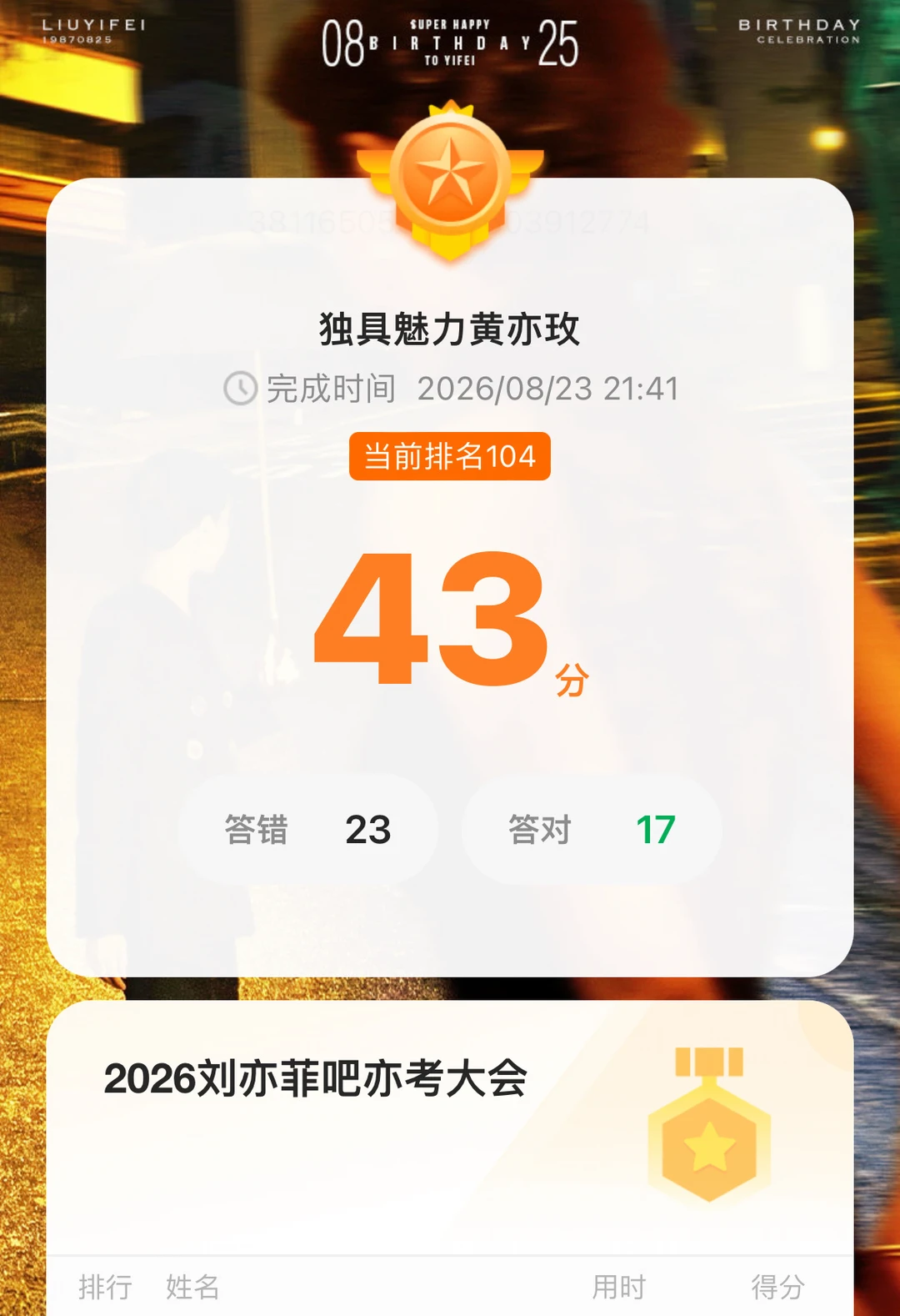 信心满满点进去……