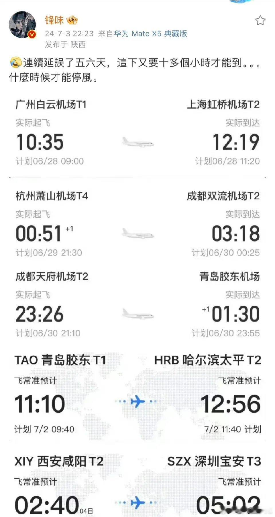#谢霆锋 什么时候才能停风#谢霆锋在深夜发文，因为他再次遇到了飞机延误，说本来就