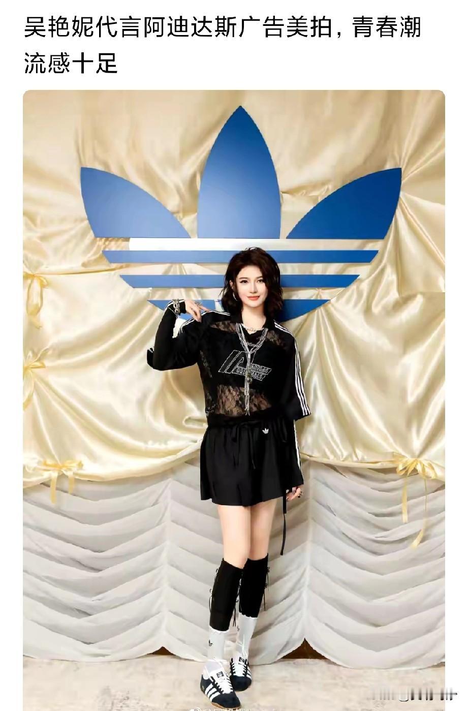 身价过亿！跨栏明星吴艳妮代言的十几个大品牌，就问你们服不服！
1. 阿迪达斯：运
