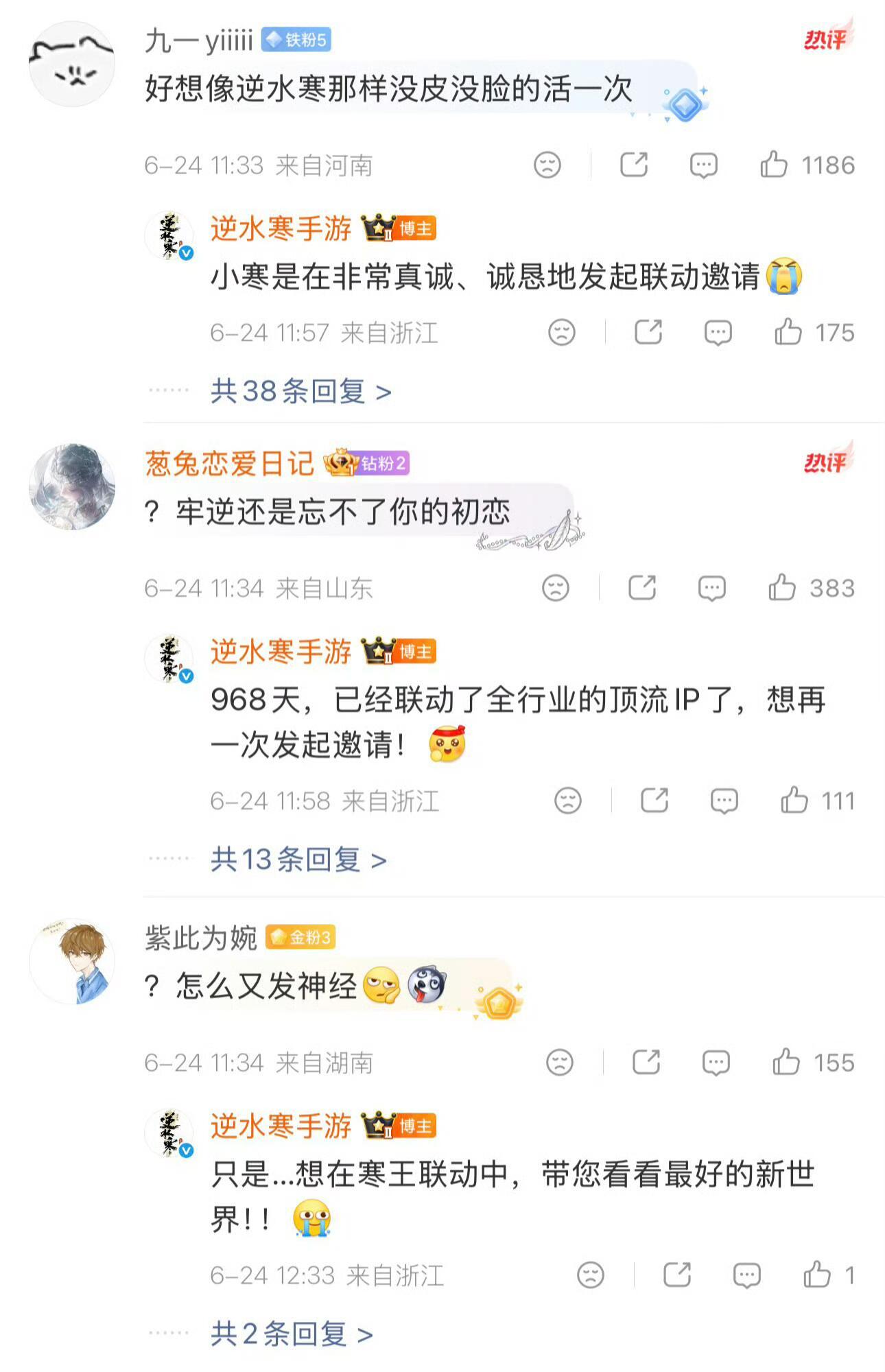 从宣发的角度来讲逆水寒这波纯蹭的寒王计划逆天宣发确实恶心，但是从观众的角度来讲我