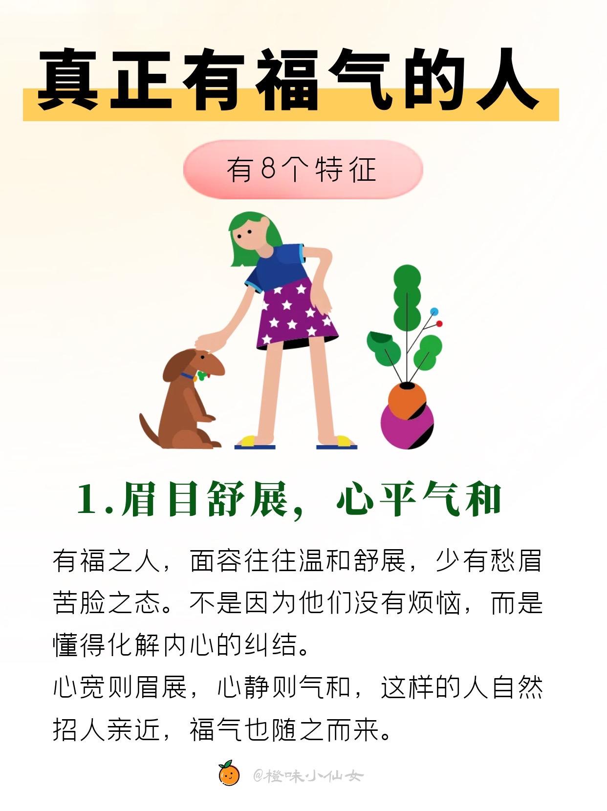你就是那个有福气的人。福气满满