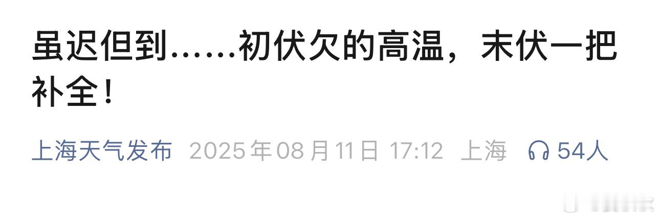 高温大满贯未来十天，上海高温大满贯。最高气温维持在35℃以上，最低气温28至29