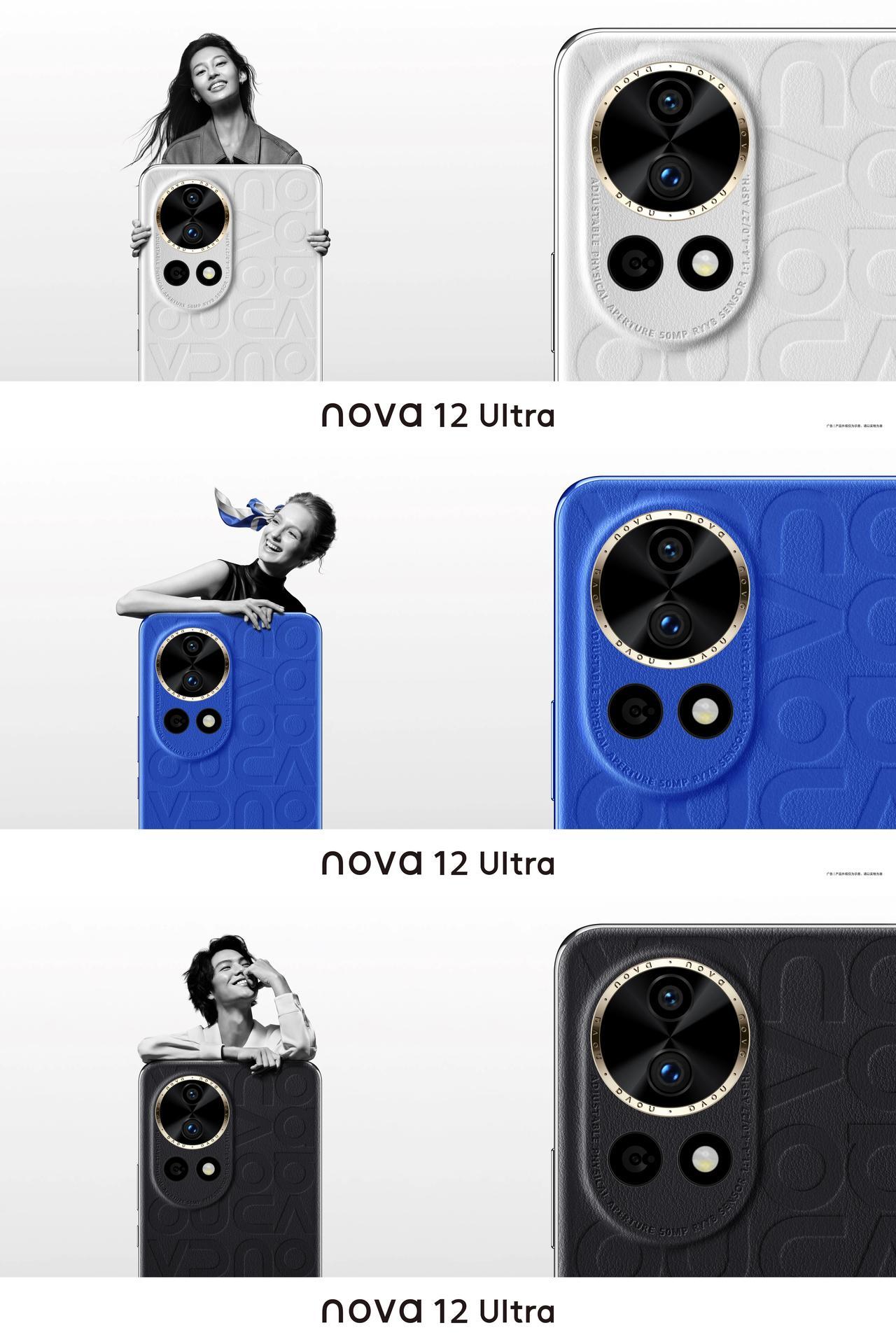 阿华nova12 Ultra，白色百搭，蓝色最显眼，黑色最经典。有一说一，这个素