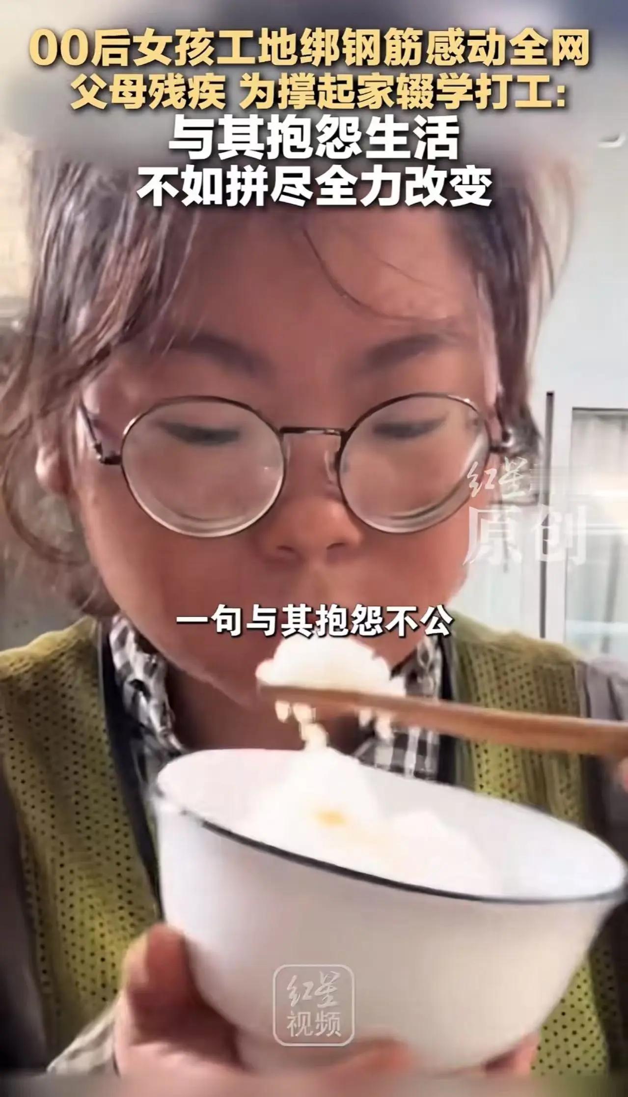 钢筋丛林中开出倔强的花：00后女孩扛起一个家

钢筋丛林中，一个瘦小的身影正熟练