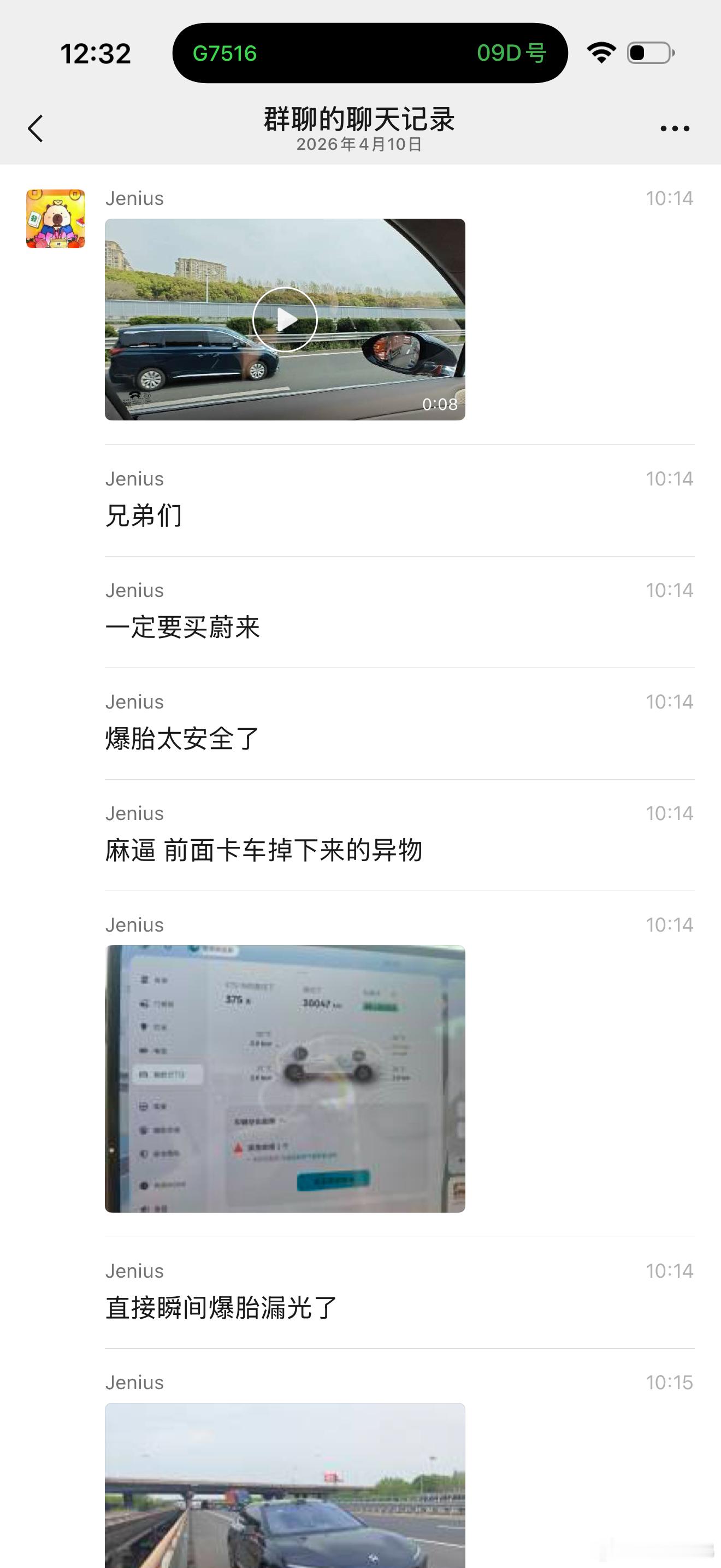 高端化，是一门体系能力，不是单点能力。这种用户高速爆胎紧急协助不仅仅是蔚来的服务