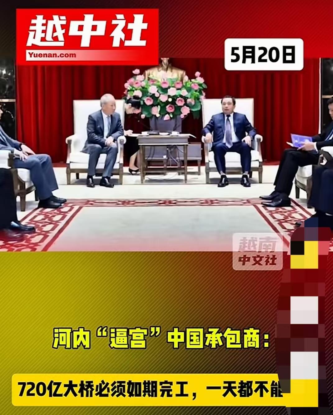 不打钱又想快速完成工程项目？

越南方面要求太平洋建设集团，加速完善基础设施项目