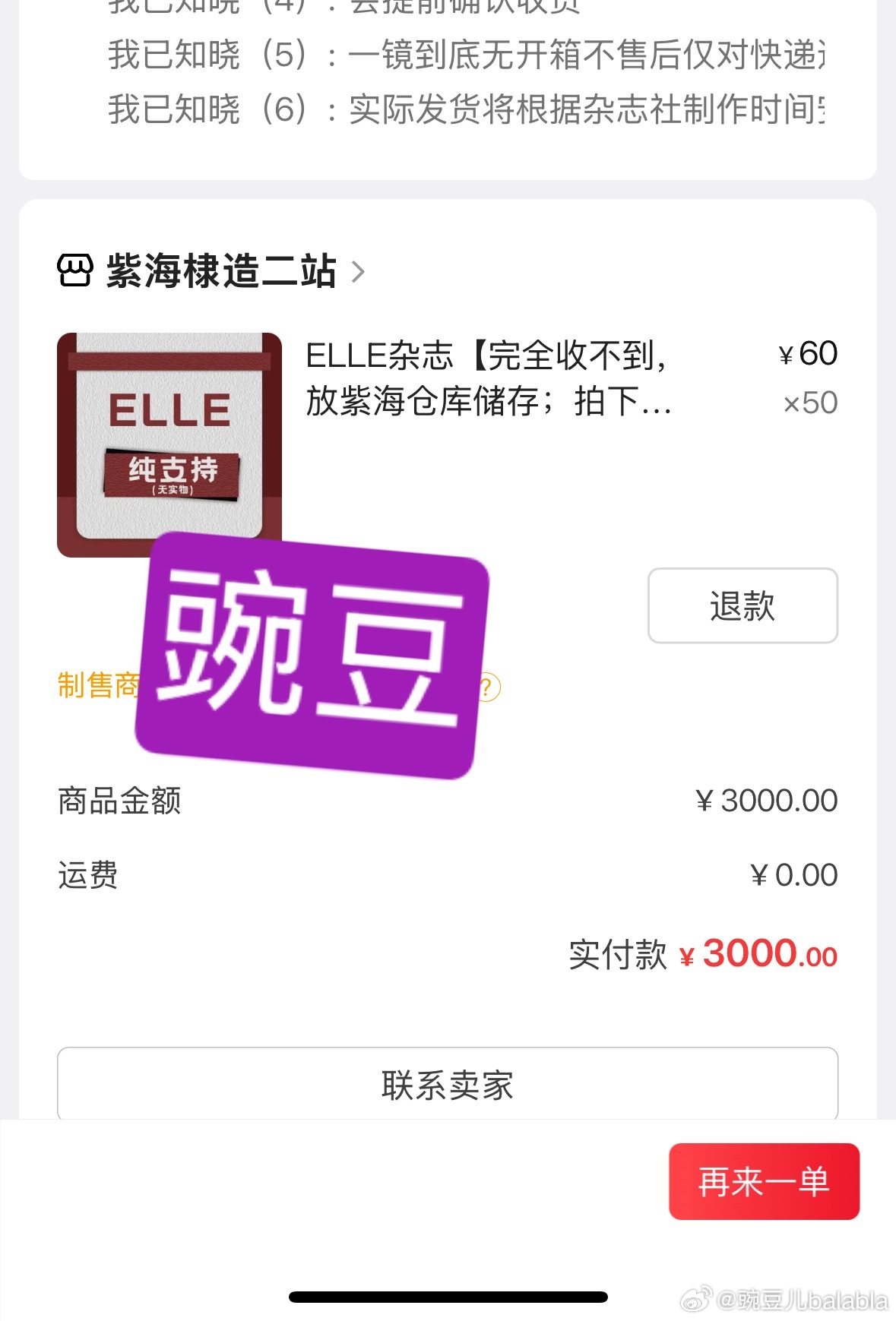 最近申报项目 忙了一段时间 终于算是送审专家了 赶紧补上王鹤棣  棣棣加油👏 