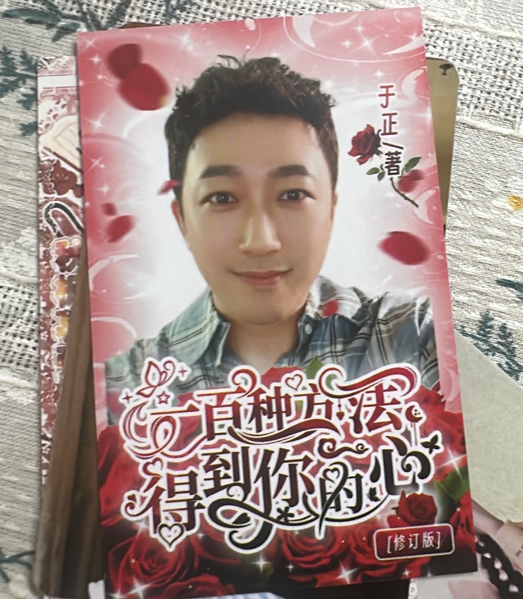 哪位神人给我塞的物料🌹我服了吧、(知道你在抽象 