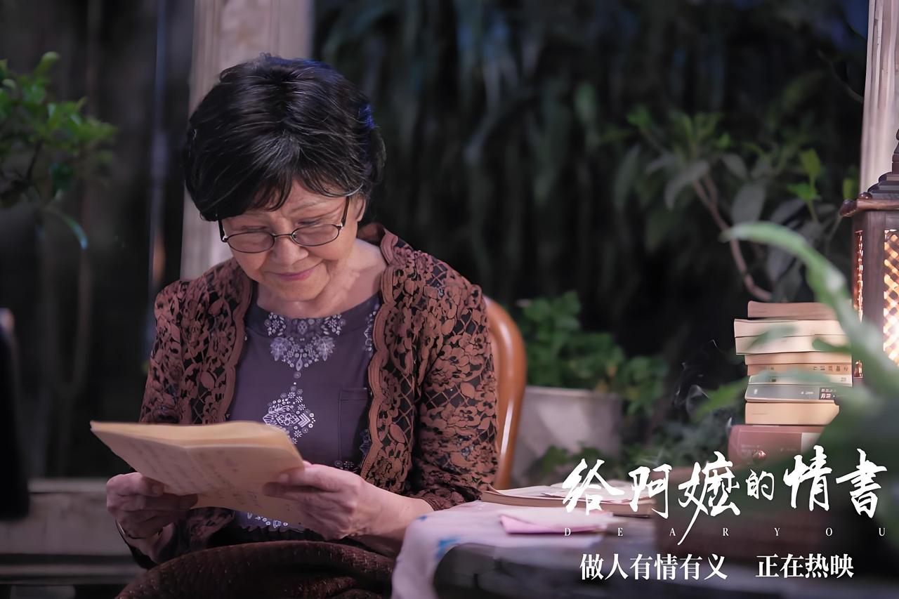 电影《给阿嬷的情书》如同一封跨越时光的信笺，带我走进了那个充满温情与烟火气的时代
