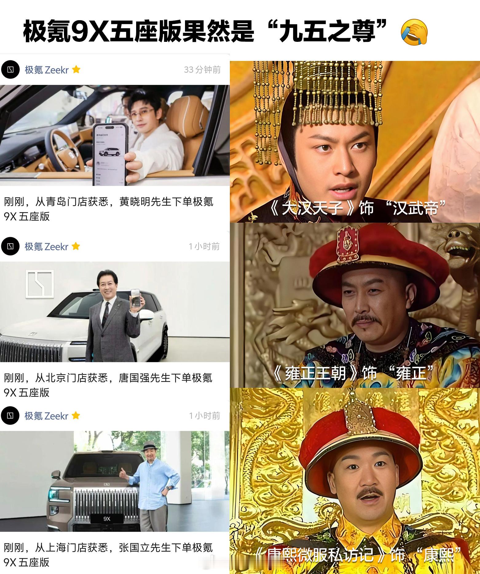 极氪9X五座版 真·九五之尊人才！ 