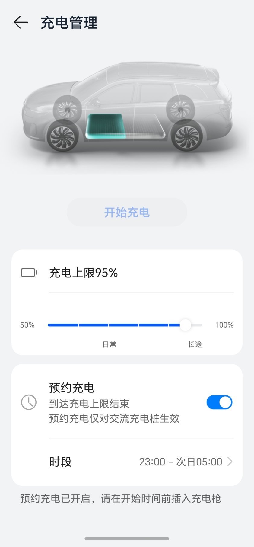 晚上11点后给爱车充电自从家里装了充电桩以后，就直接设置为晚上11点开始充电，确