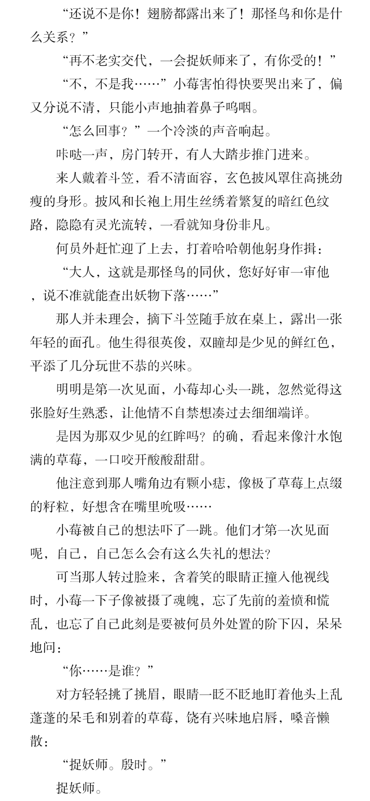 古风古风嘿嘿嘿 ​​​