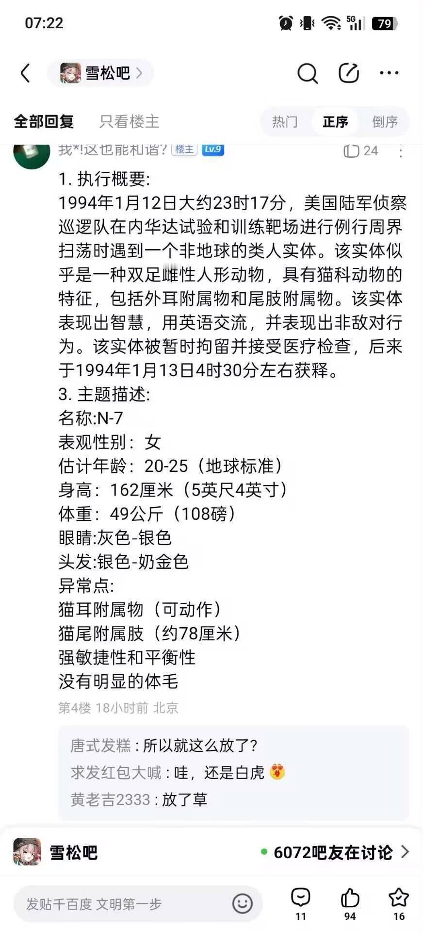 美国战争部已领先贺建奎严肃发明猫娘 