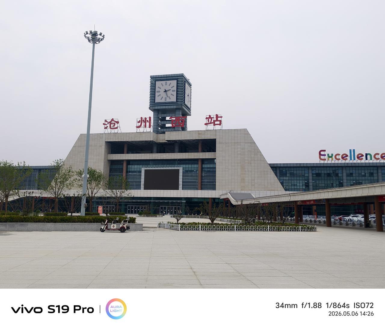 今天送丫头去沧州坐高铁，她订的下午的高铁票，其实她说自己打车来沧州，但是我这老父