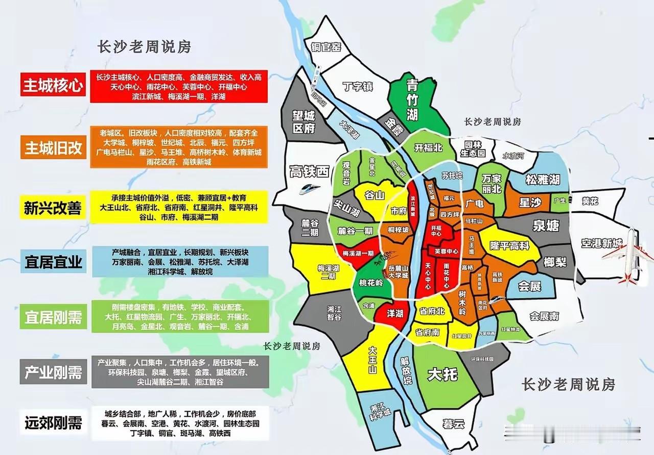 有500万在长沙买房，选哪个梯队？
最近儿子准备结婚，却在买房上犯了难！
目前我