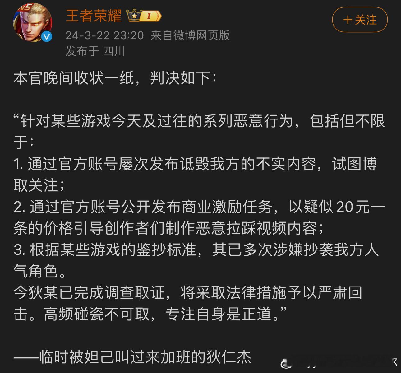 #阴阳师手游[超话]##阴阳师 王者荣耀# ？？？[哆啦A梦害怕]不是，你怎么敢