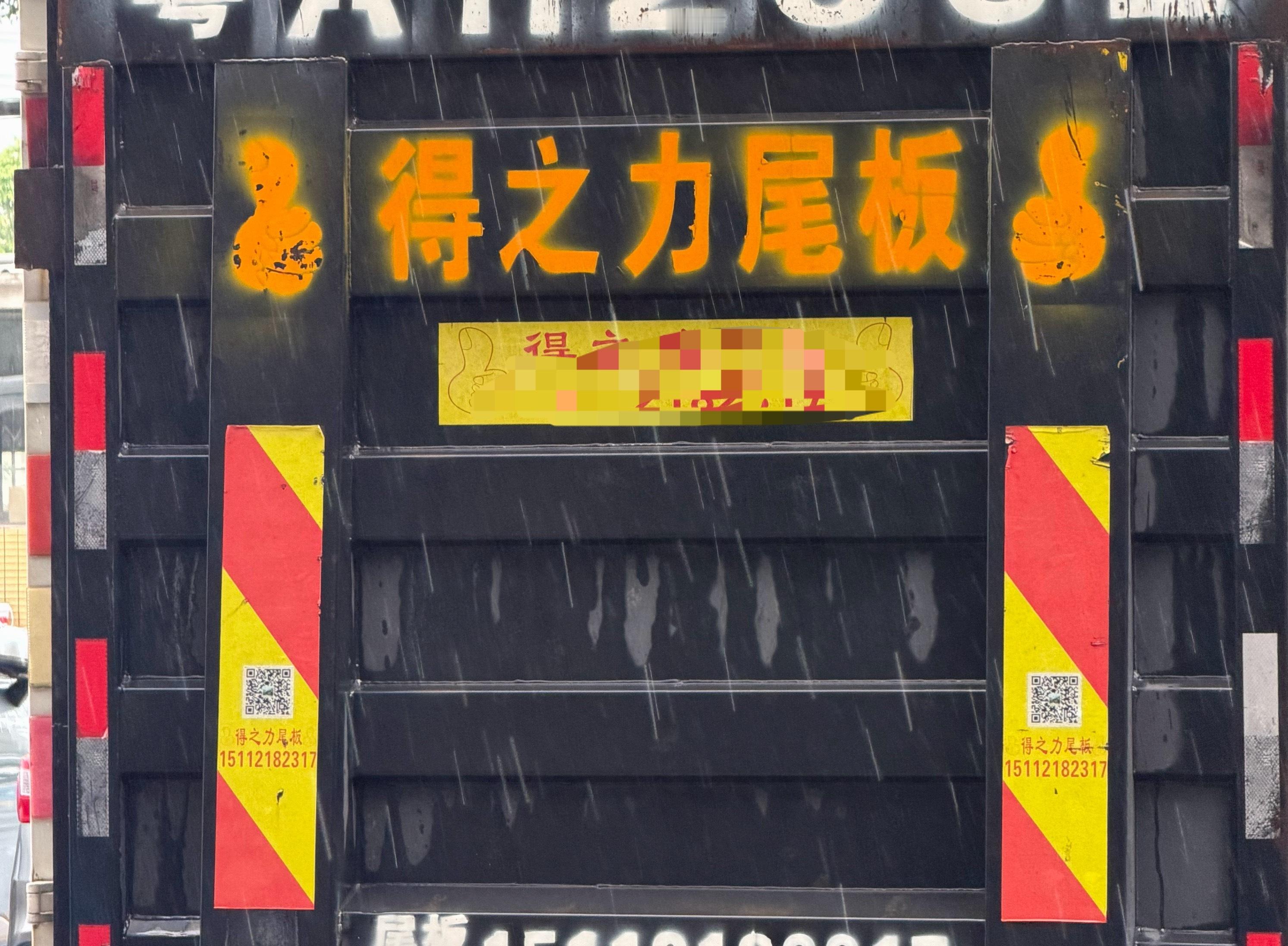你知道什么是尾板吗？ 看到这个，你会想到什么电影？ 