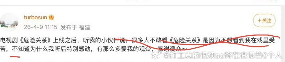 疑似扑街粉丝挽尊话术入脑 