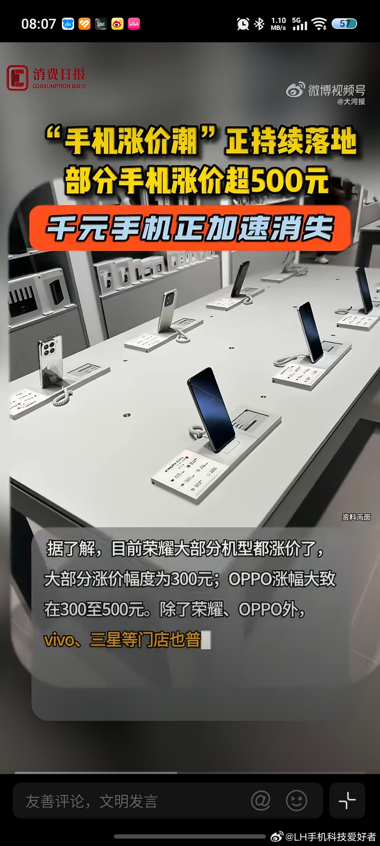 LH手机科技爱好者 从目前来看，4月份其他手机品牌也会跟进涨价了，新发布的产品价