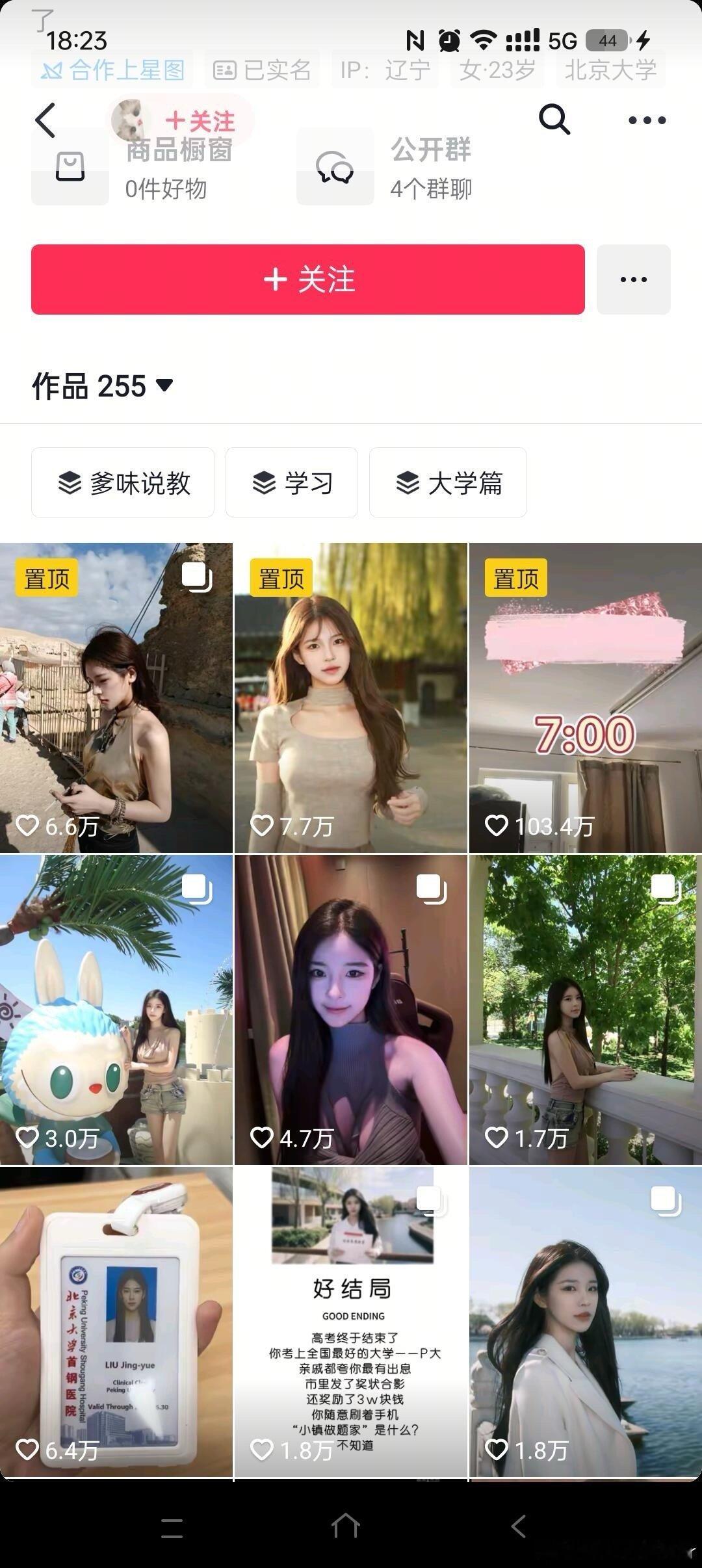朱傲宇 梓渝哇哦 奶黄包怎么跑路了奶黄包把作品删了 还改了备注。。 ​​​
