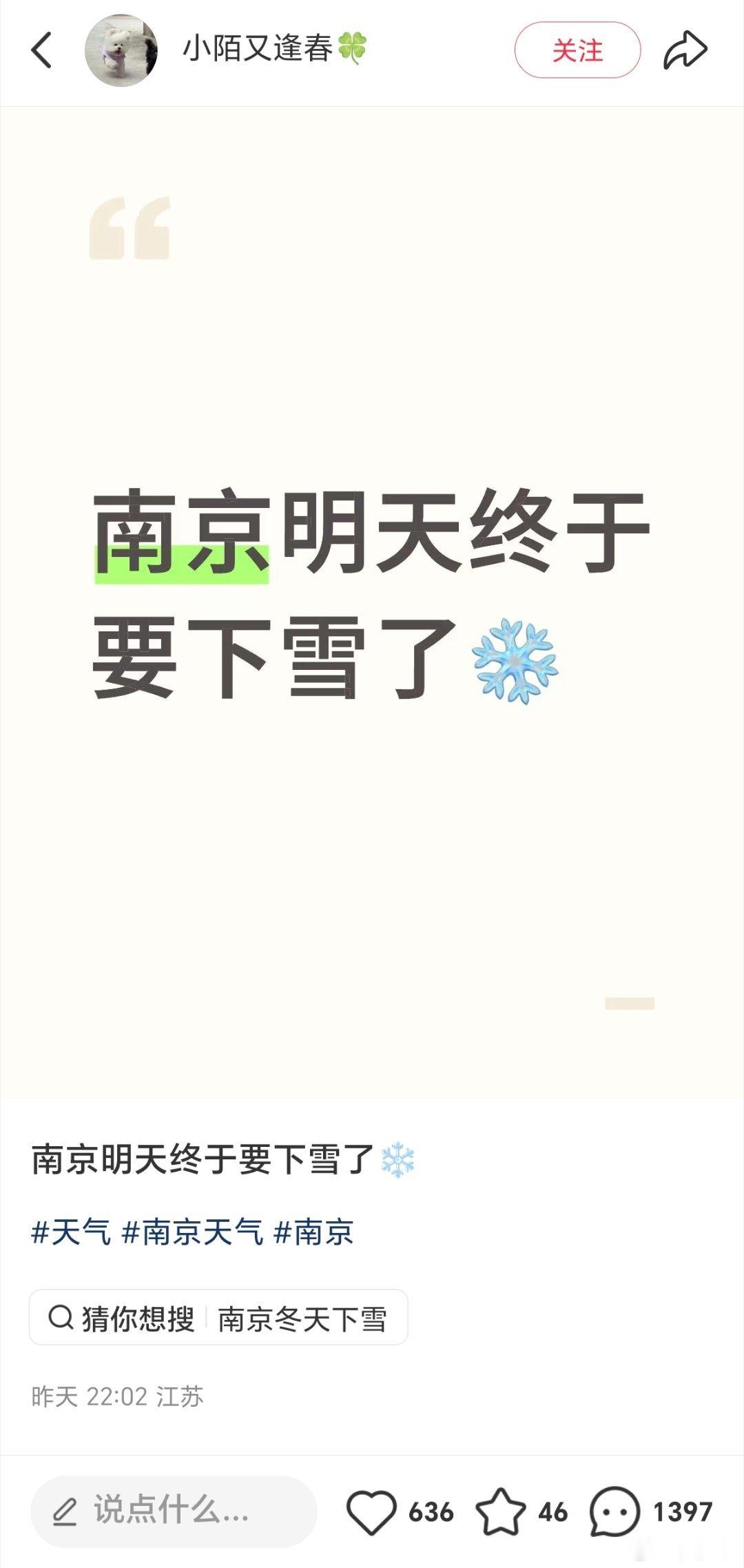 小红书首页推送的内容都是什么玩意，评论区还一堆:对。。。 ​​​