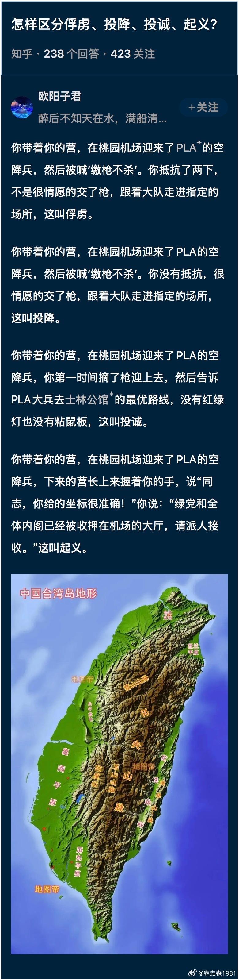 怎样区分俘虏、投降、投诚、起义？ 