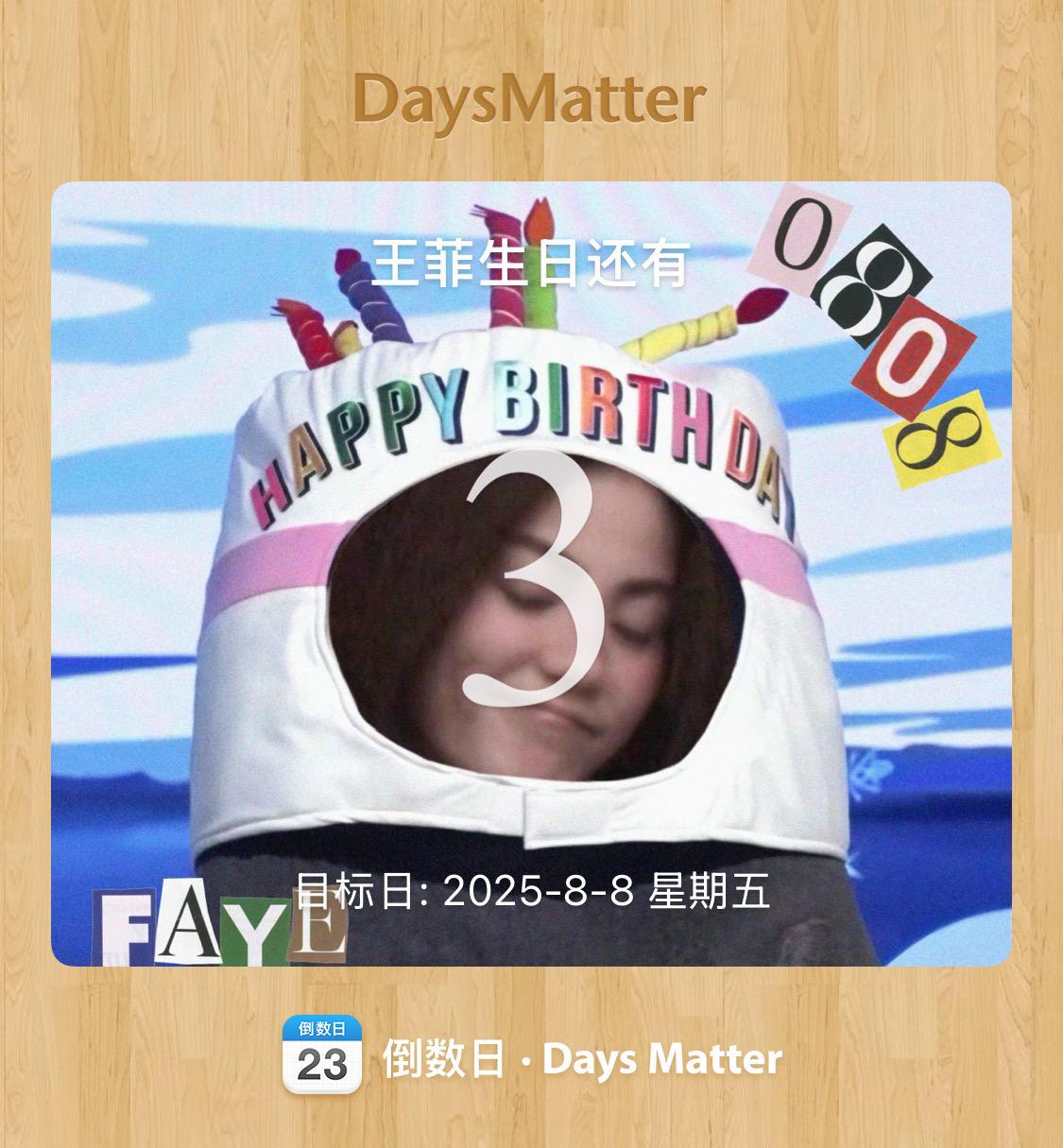 王菲女士56岁大寿倒计时3天🤓。