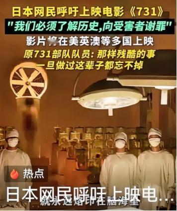 日本右翼派估计要失眠了，

电影《七三一》尚未正式上映，就已经在国内外引起了极大