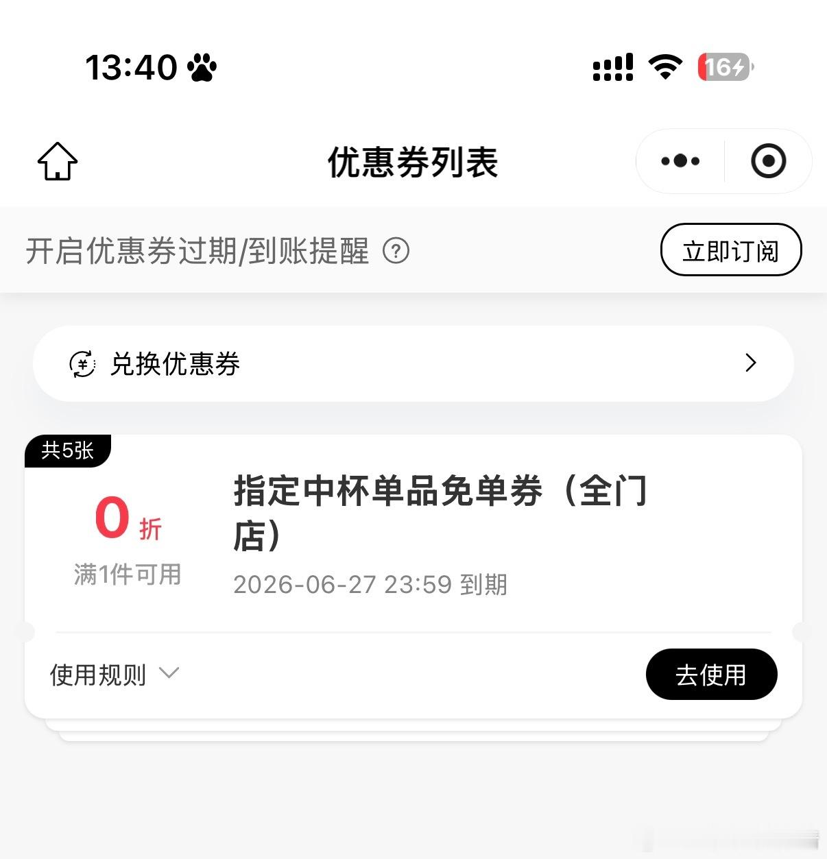 有人想喝爷爷不泡茶吗好像只能到店取 