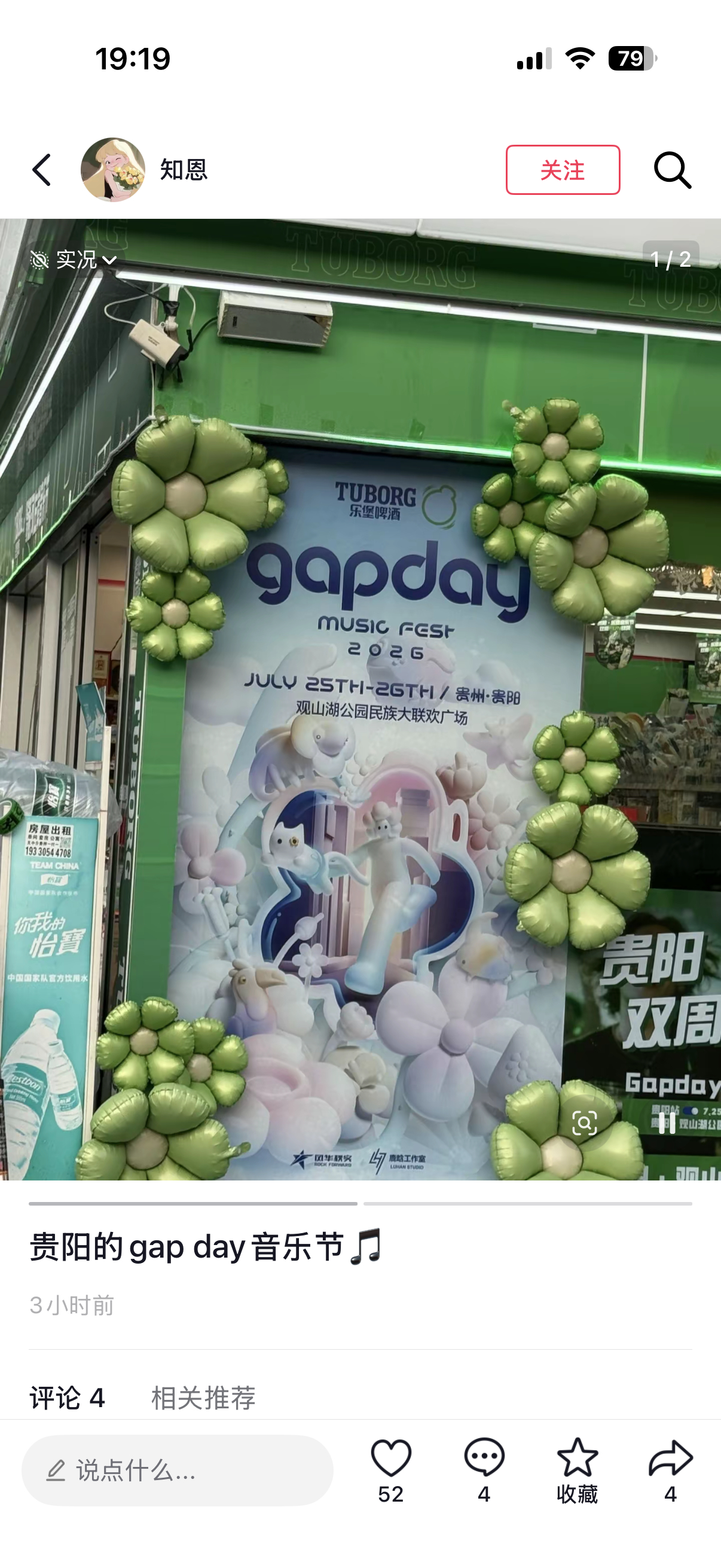 咦🤔 