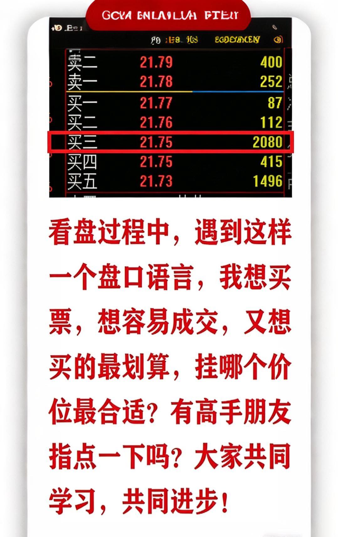 股票股民股市财经