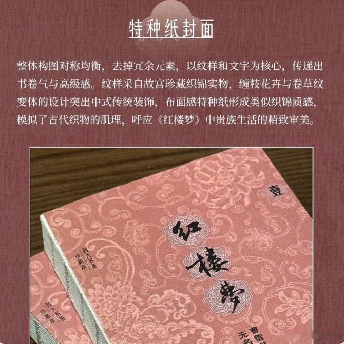 文学汇 文萃丨第五回 游幻境指迷十二钗    饮仙醪[一]曲演红楼梦①第四回中既